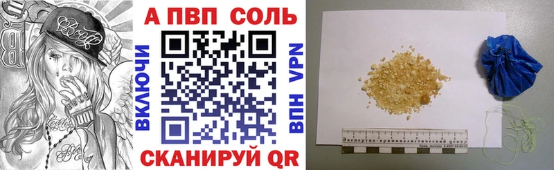 Alpha PVP Соль  даркнет сайт  Кашин 