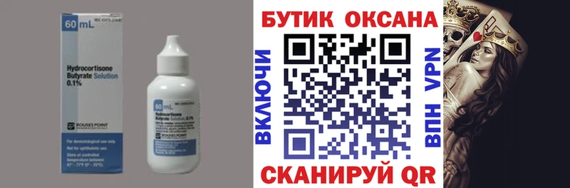 Бутират вода  Кашин 