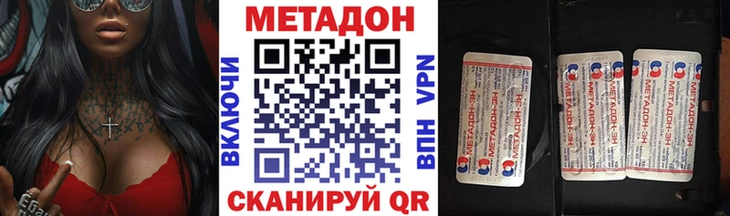 МЕТАДОН VHQ  где купить наркоту  Кашин 